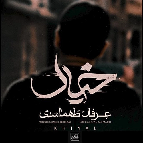 Cover artwork for Khiyal by Erfan Tahmasbi